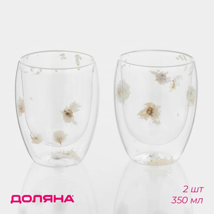 Набор стаканов с двойными стенками &laquo;Сухоцвет&raquo;, 350 мл, 9,5х11,5 см, 2 шт