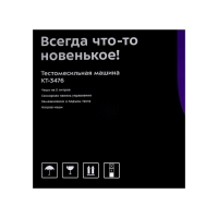 Тестомесильная машина Kitfort КТ-3476, 550 Вт, 5л, зелёная Тестомесильная машина Kitfort КТ-3476, 550 Вт, 5л, зелёная
