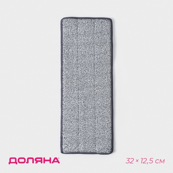 Насадка для швабры Доляна, на липучке, микрофибра, 32&times;12,5 см