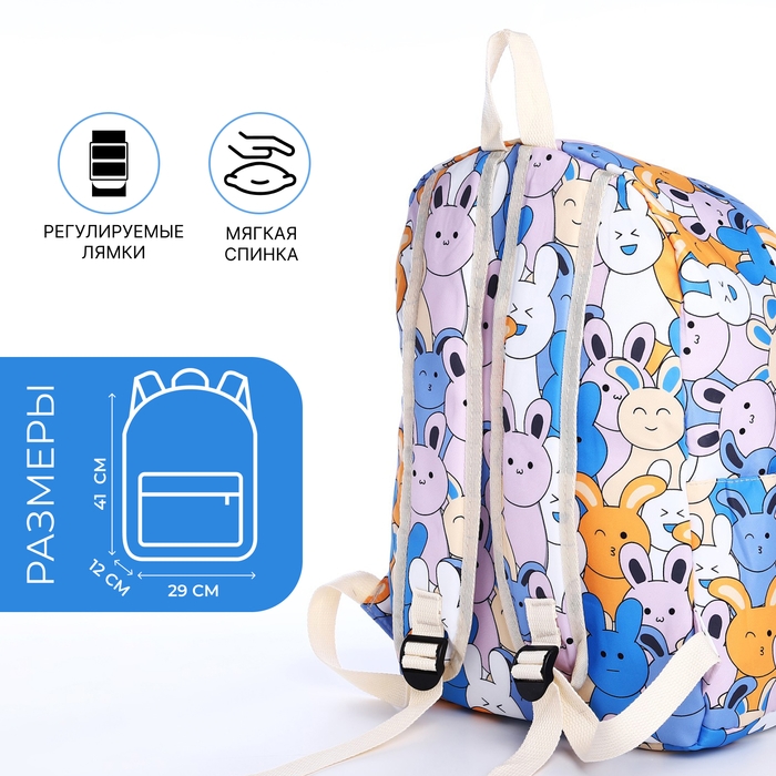 Рюкзак школьный из текстиля на молнии, 3 кармана, пенал, цвет голубой/разноцветный