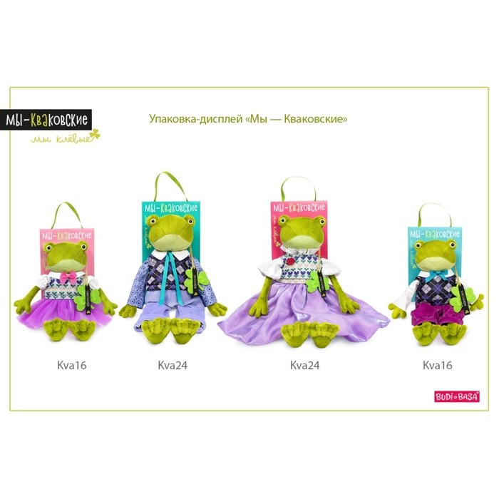 Мягкая игрушка &laquo;Жорик Кваковский&raquo;, в комплекте с жаккардовым жилетом, 16 см