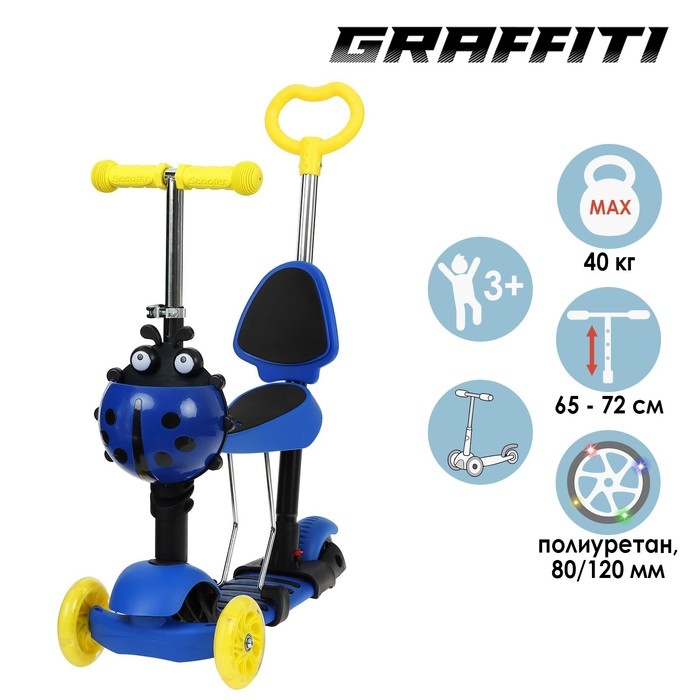 Самокат 5 в 1 GRAFFITI, колёса световые PU 120/80 мм Самокат 5 в 1 GRAFFITI, колёса световые PU 120/80 мм