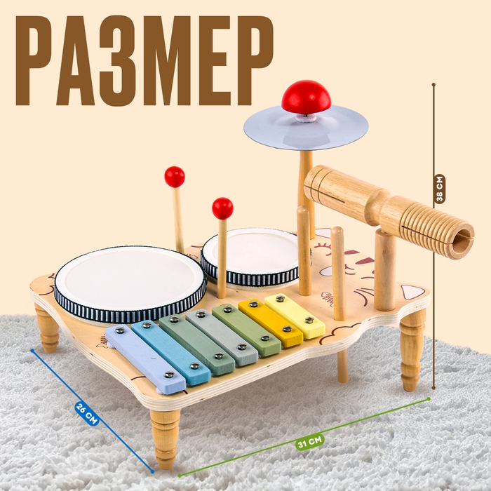 Набор музыкальных инструментов &laquo;Яркая музыка&raquo; 31 &times; 26 &times; 28 см