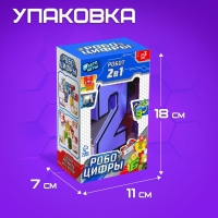 Робот «Робоцифры 2» Робот «Робоцифры 2»