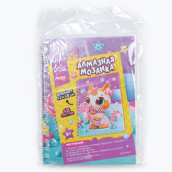 Алмазная мозаика с частичным заполнением для детей на блокноте «Сладкоежка», 11 х 15 см, 48 листов Алмазная мозаика с частичным заполнением для детей на блокноте «Сладкоежка», 11 х 15 см, 48 листов