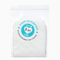 Набор многоразовых подгузников «Зигзаг» 3-15 кг, с вкладышами Набор многоразовых подгузников «Зигзаг» 3-15 кг, с вкладышами