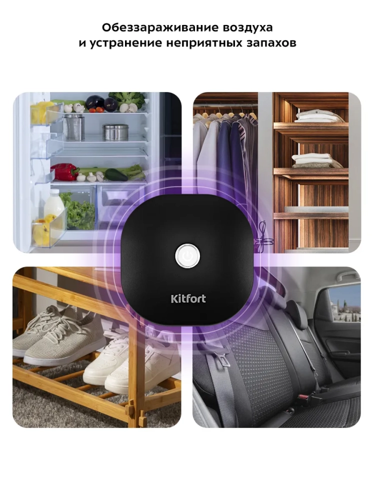 Озонатор воздуха для квартиры КТ-3817 - 1 Вт