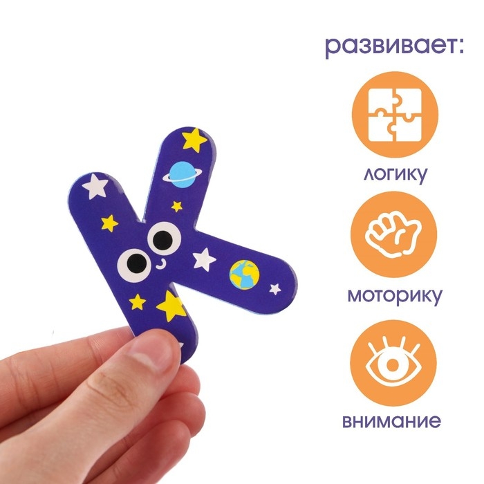 Набор стикеров &laquo;Алфавит&raquo;, материал EVA, 33 детали, Крошка Я