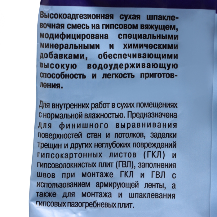 Шпаклевка гипсовая GIFAS UNIVERSAL, 3кг Шпаклевка гипсовая GIFAS UNIVERSAL, 3кг