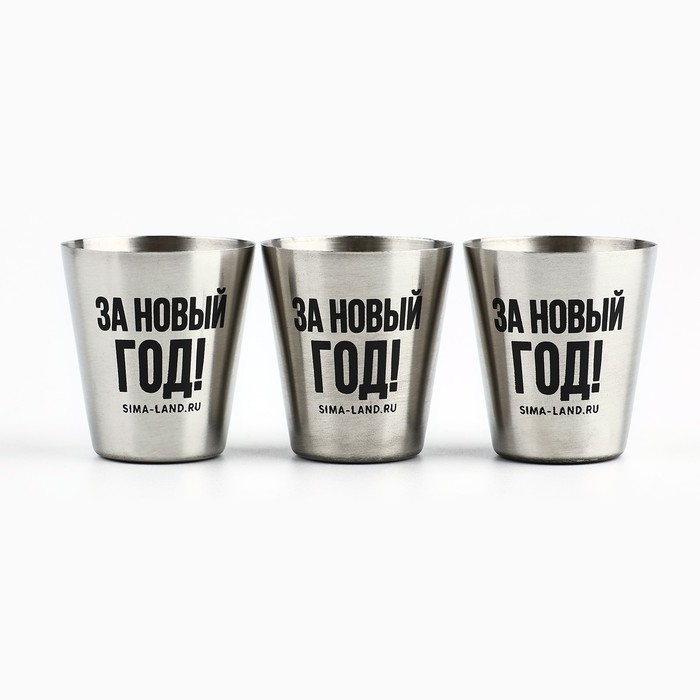 Новый год. Новогодний набор стопок &laquo;Крутого нового года&raquo;, 3 шт х 30 мл