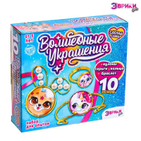 Набор для опытов &laquo;Чудесные украшения&raquo;, Зверята