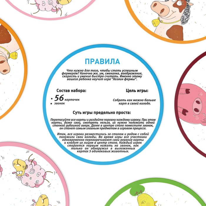 Настольная детская игра &laquo;Хозяин фермы&raquo; на скорость и внимание со звонком