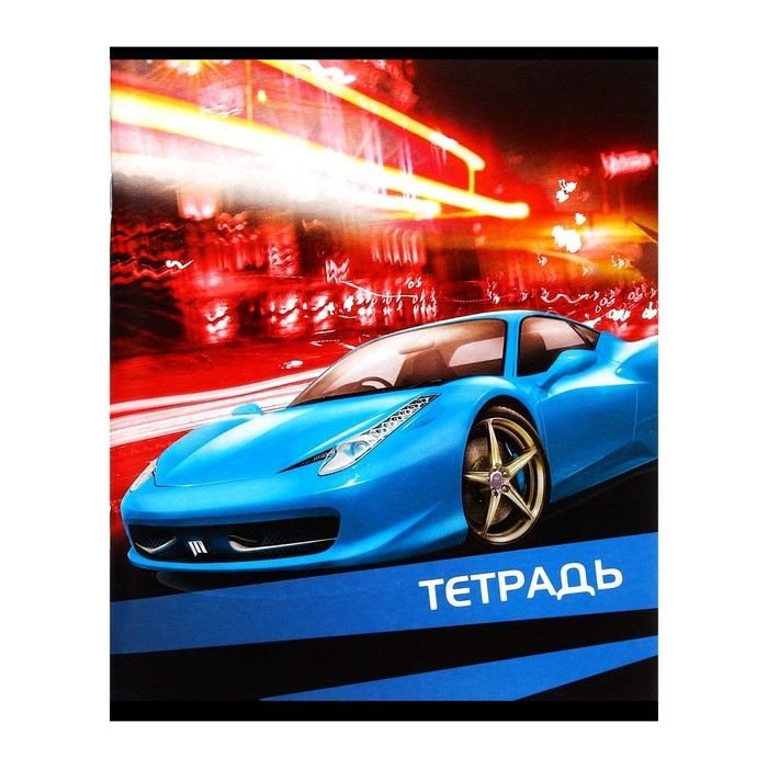 Комплект тетрадей из 4 штук, 96 листов в клетку Calligrata Комплект тетрадей из 4 штук, 96 листов в клетку Calligrata "Авто", обложка мелованный картон, блок офсет
