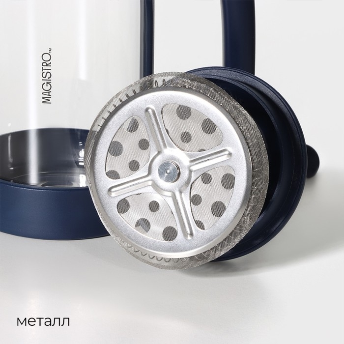 Чайник заварочный френч - пресс Magistro «Хельсинки», 600 мл, стекло, цвет тёмно-синий Чайник заварочный френч - пресс Magistro «Хельсинки», 600 мл, стекло, цвет тёмно-синий