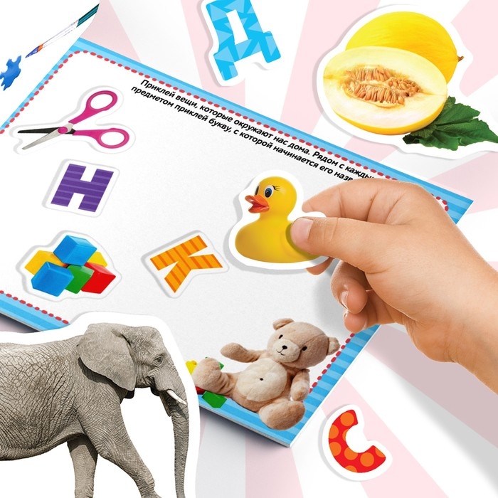 250 наклеек &laquo;Алфавит&raquo;, 8 стр.