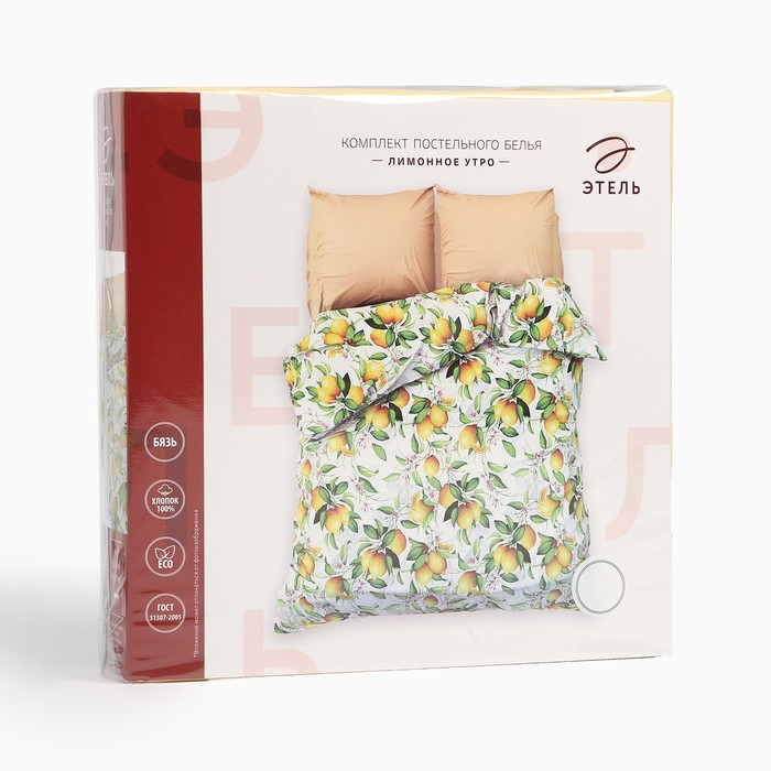 Постельное бельё &laquo;Этель&raquo; 1.5 сп Лимонное утро 143&times;215см, 150&times;214см, 70&times;70см-2 шт, 100% хлопок, бязь 125 г/м&sup2;