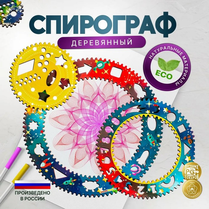 Спирограф &laquo;Космос&raquo;