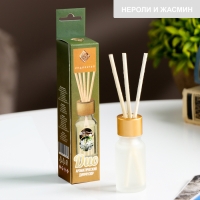 Диффузор ароматический "Нероли и жасмин" 10 мл Диффузор ароматический "Нероли и жасмин" 10 мл