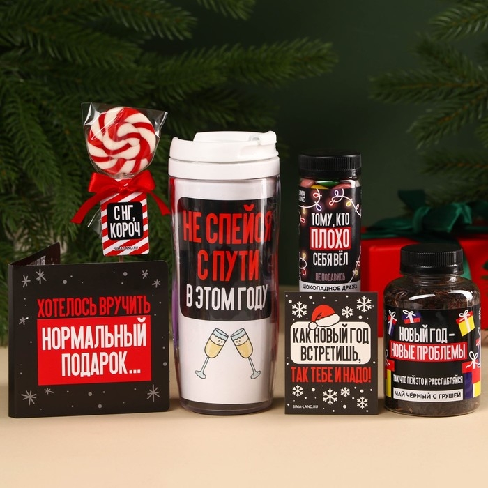 Гифтбокс &laquo;Хэпи Нью Э&raquo;: термостакан, чай чёрный с фруктами, леденец со вкусом клубники, драже, молочный шоколад, 4 шт
