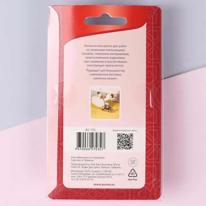 Лапка для швейных машин, шагающая, 7 мм, открытая Лапка для швейных машин, шагающая, 7 мм, открытая