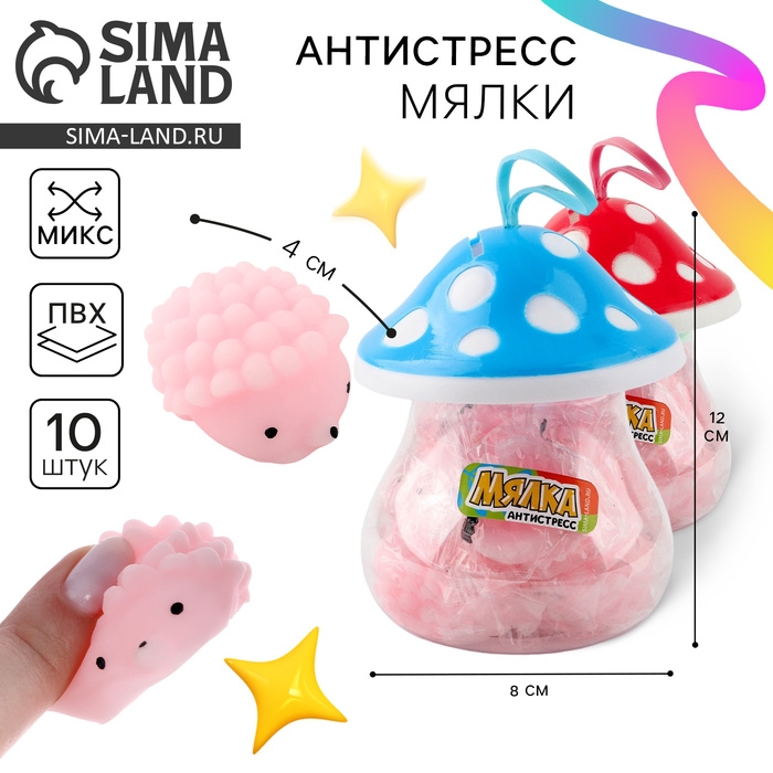 Антистресс сквиш мялка &laquo;Ёжики. Грибочки&raquo;, в банке