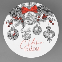 Коробка подарочная круглая &laquo;С Новым годом!&raquo;, 19.5 х 22 см, Новый год