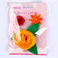 Набор для творчества: декор из фетра и набор бусин «Цветочное удовольствие» Набор для творчества: декор из фетра и набор бусин «Цветочное удовольствие»