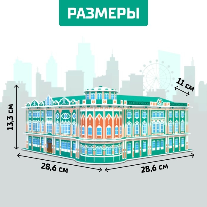 3D Конструктор &laquo;Дом Севастьянова&raquo;, 62 детали