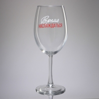 Бокал для вина «Время наслаждаться», 630 мл. Бокал для вина «Время наслаждаться», 630 мл.