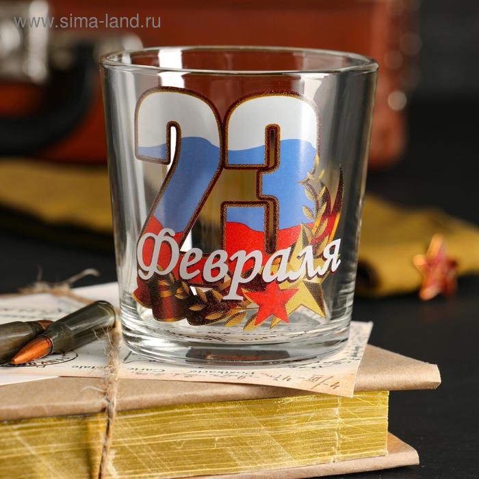 Бокал для виски "23 Февраля" триколор, 250 мл