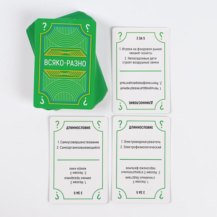 Настольная игра на объяснение слов &laquo;PARTY QUEST. Сложи пазл, да или нет, читай наоборот&raquo;, 14+