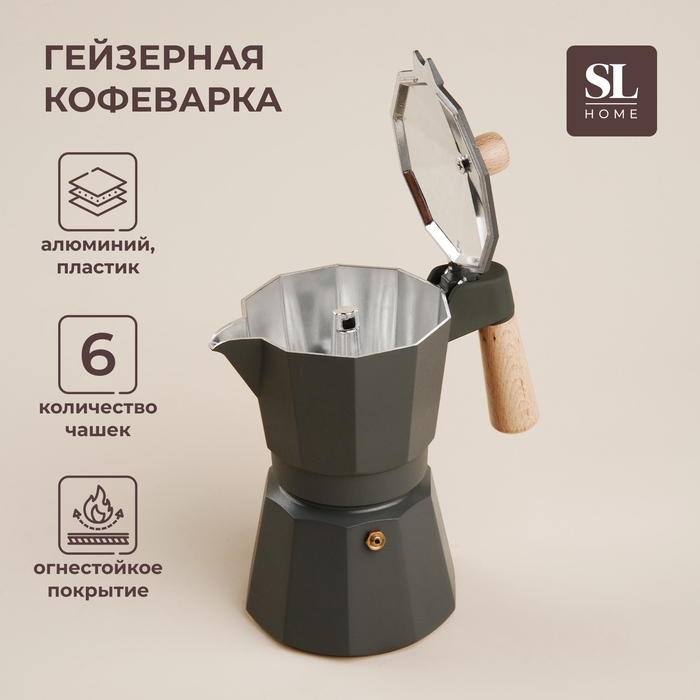Кофеварка гейзерная SL Home &laquo;Ферамо&raquo;, 300 мл, 11&times;15,5&times;20 см, цвет оливковый