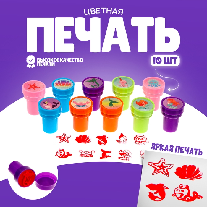 Печать цветная &laquo;Подводный мир&raquo;, набор 10 шт., МИКС