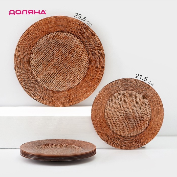 Набор столовый Доляна &laquo;Лён&raquo;, 7 предметов: 29.5 см - 1 шт, 21.5 см - 6 шт