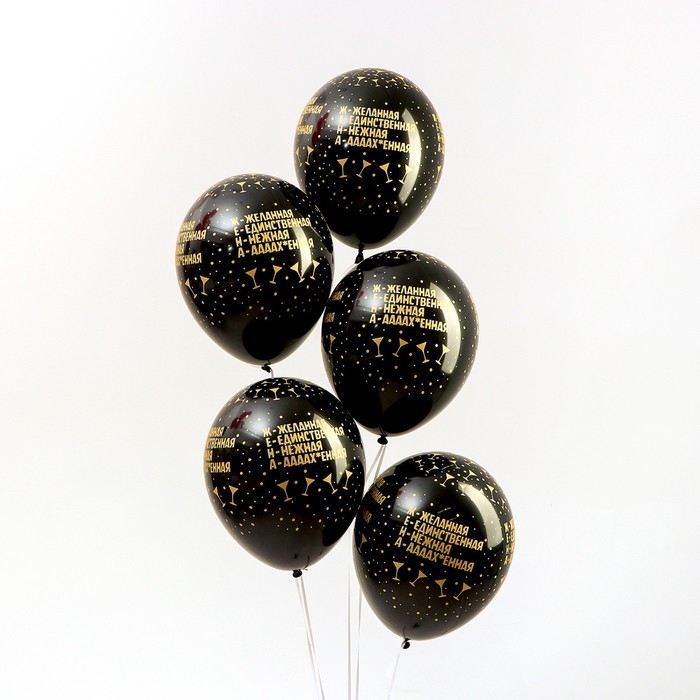 Воздушный шар латексный 12" &laquo;ЖЕНА&raquo;, пастель, цвет чёрный, 50 шт.