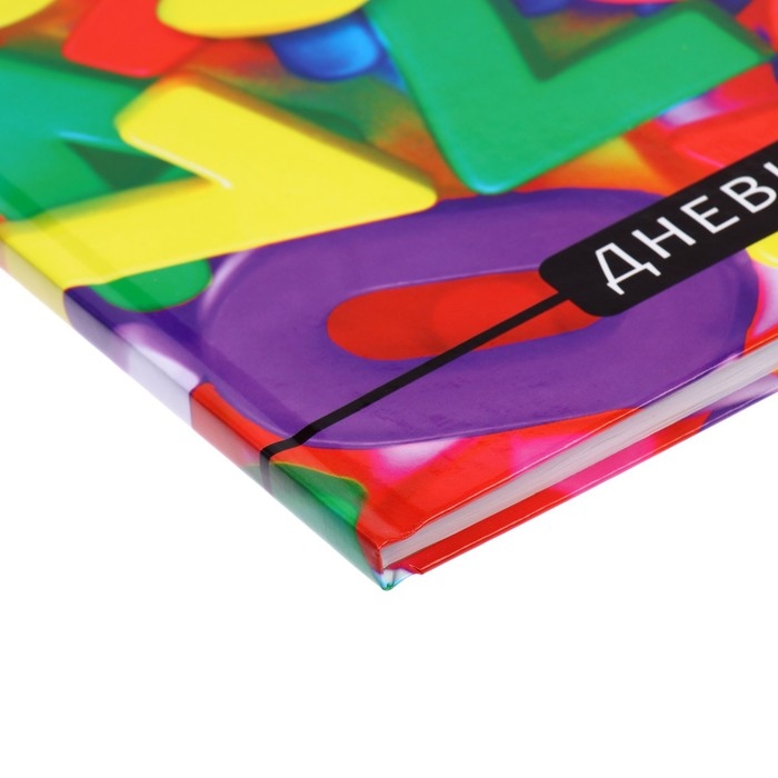 Дневник для 1-4 классов, "Цифры", твердая обложка 7БЦ, глянцевая ламинация, 48 листов