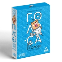 Настольная игра коммуникативная «Голоса в голове», 80 карт, 10+ Настольная игра коммуникативная «Голоса в голове», 80 карт, 10+