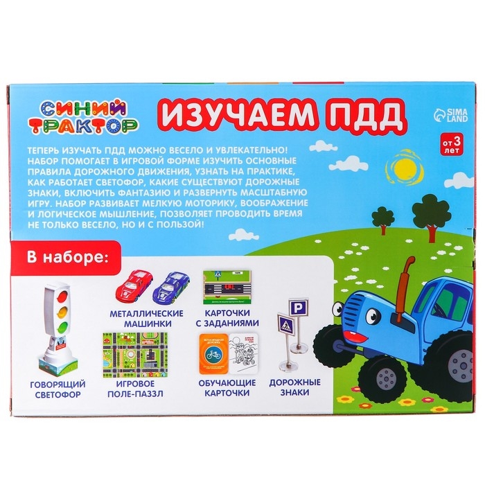 Светофор с игровым полем &laquo;Изучаем ПДД&raquo;, световые эффекты, русский чип, Синий трактор
