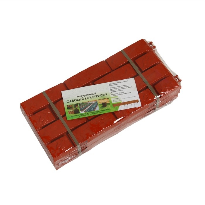 Грядка пластиковая, 4 секции, 45 &times; 45 &times; 20 см, терракот