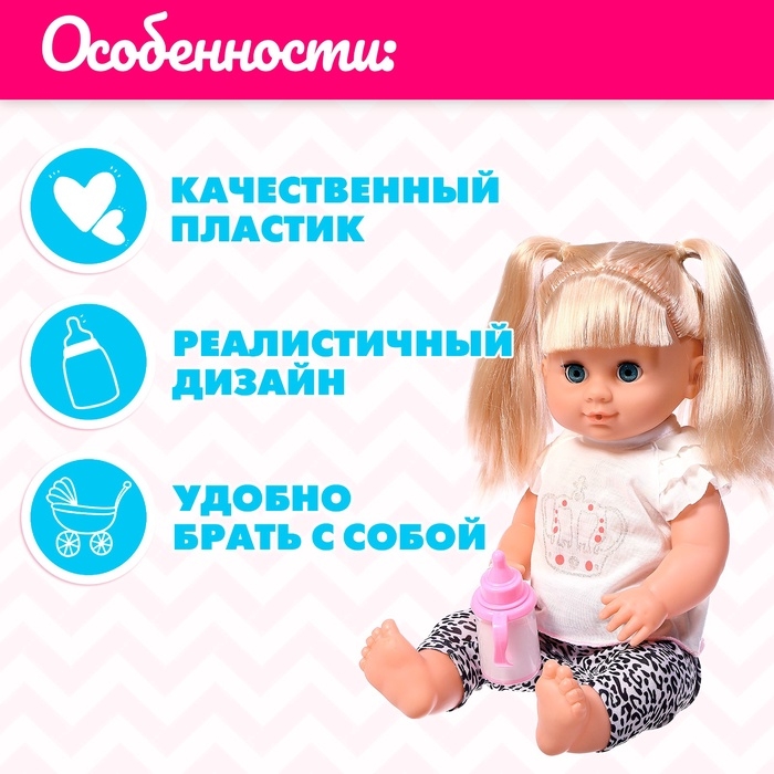 Набор аксессуаров для пупса с бутылочкой, МИКС