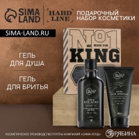 Подарочный набор косметики BLACK ONYX, гель для душа 290 мл и гель для бритья 110 мл, HARD LINE