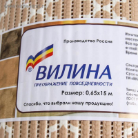 Коврик для ванной комнаты &laquo;Песчаные сети&raquo;, ширина 65 см, рулон 15 м