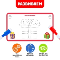 Новый год! Развивающий набор &laquo;Межполушарное развитие&raquo;