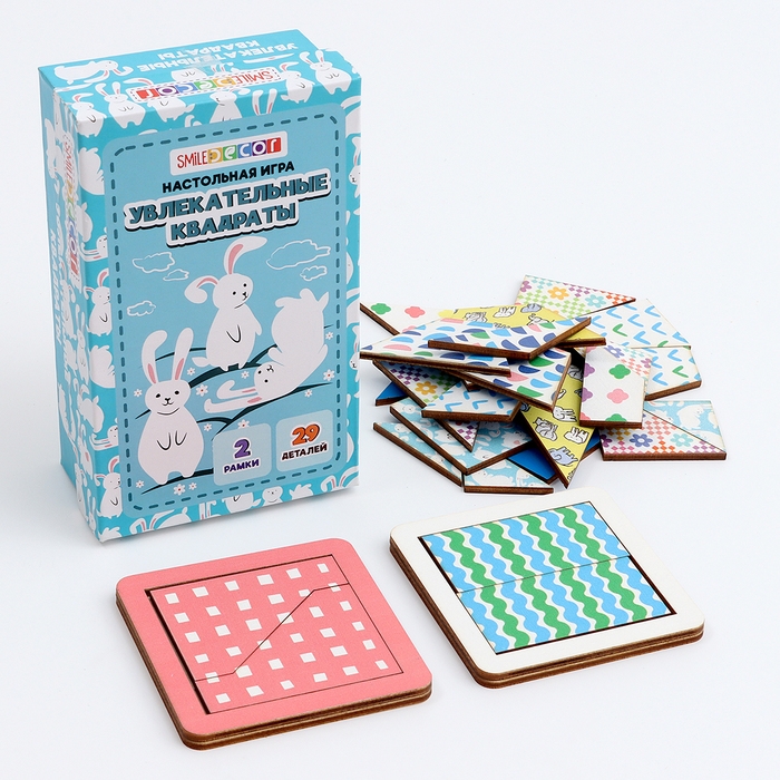 Настольная игра &laquo;Увлекательные квадраты&raquo;