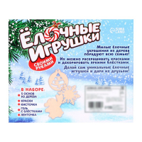 Набор для творчества &laquo;Ёлочные игрушки из дерева. Сделай сам&raquo; (Дед Мороз, снежинка, ёлочка)