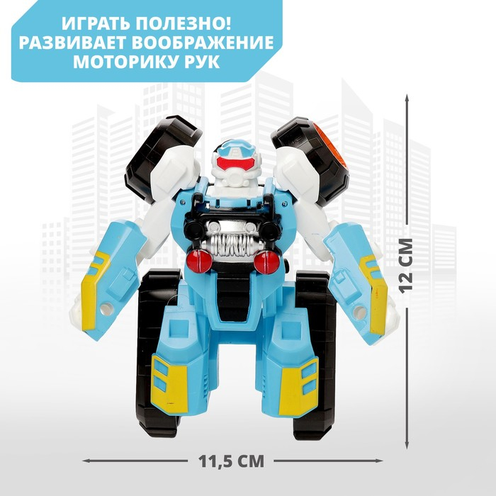 Робот &laquo;Квадроцикл&raquo;, трансформируется, цвета МИКС