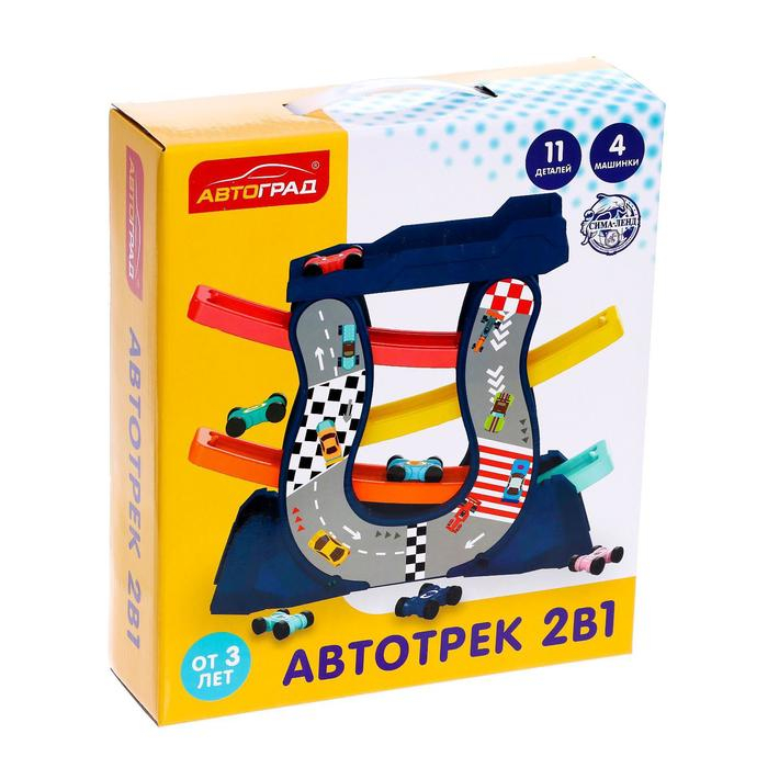 Автотрек &laquo;Гонки по склону&raquo;, с 4 машинками