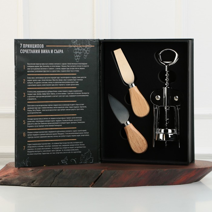 Набор для вина и сыра «Для идеального вечера»: ножи 2 шт., штопор Набор для вина и сыра «Для идеального вечера»: ножи 2 шт., штопор