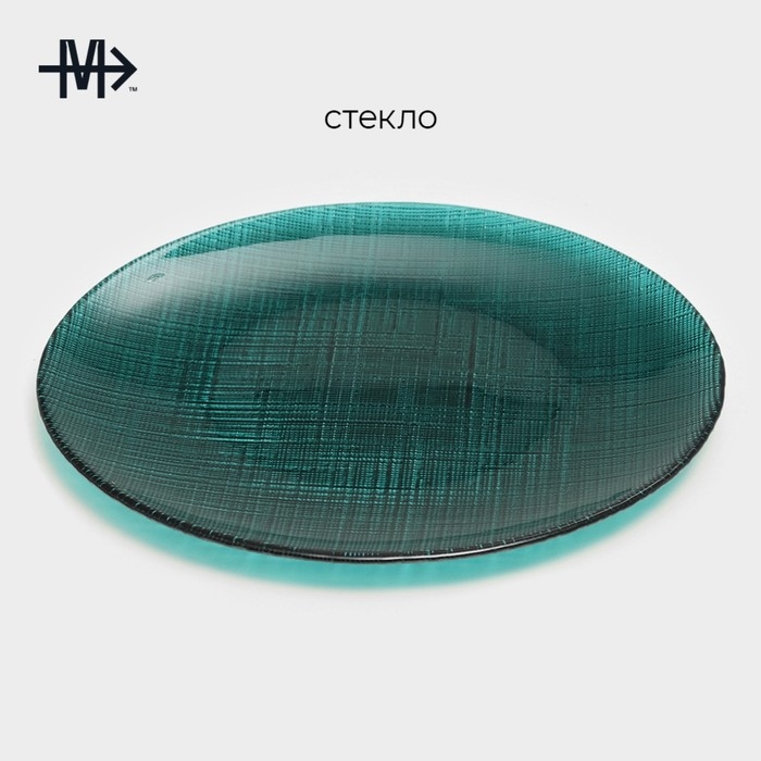 Тарелка стеклянная Magistro Cross, d=21 см, цвет зелёный Тарелка стеклянная Magistro Cross, d=21 см, цвет зелёный