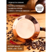 Турка для кофе &laquo;Армянская джезва&raquo;, 640 мл, медь